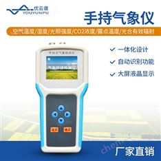 手持氣象儀