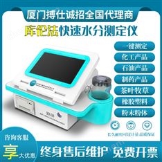 庫(kù)倫法水分檢測(cè)儀