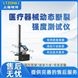 醫(yī)療器械斷裂強度測試儀 符合標準
