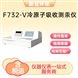 F732-V冷原子吸收测汞仪操作简单