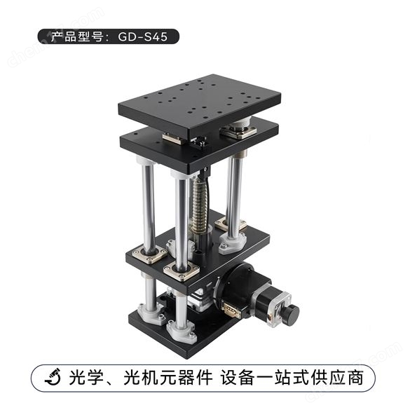 电动升降台