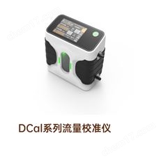 氣體流量校準(zhǔn)儀（干式）適用各種流量檢測