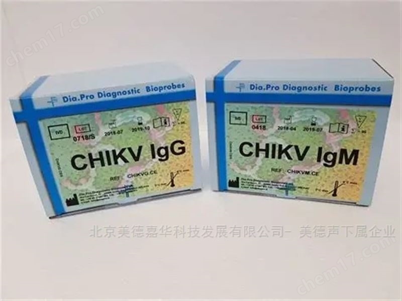 美德聲基孔肯雅病毒IgM抗體檢測試劑盒