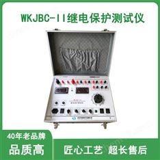 WKJBC-II繼電保護(hù)測試儀