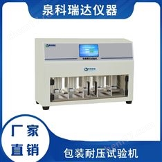 漱口水條包包裝耐壓性能測試儀