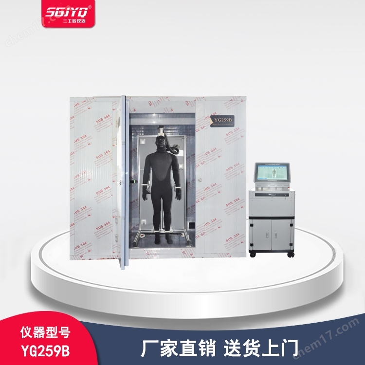 出汗暖體假人測試系統(tǒng) 強(qiáng)力