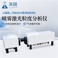 噴霧激光粒度分析儀
