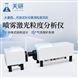 噴霧激光粒度分析儀