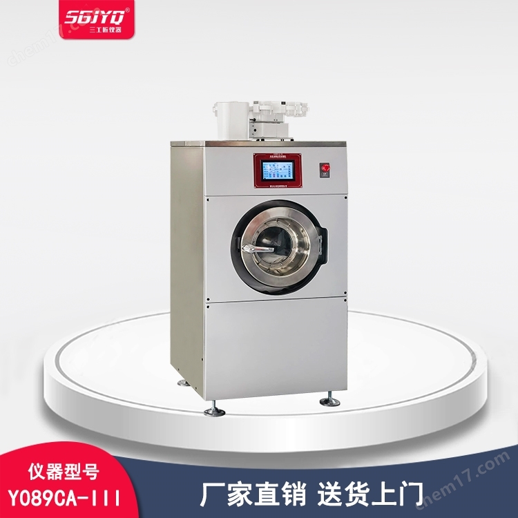 全自動(dòng)縮水率試驗(yàn)機(jī)
