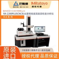 RA-2200PLUS CNC檢出器圓度圓柱度分析儀