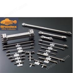 日本Shodex色譜柱