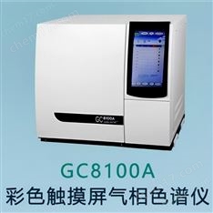 GC8100A彩色触摸屏气相色谱仪
