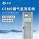 cems煙氣監測系統
