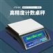 鈺恒JADEVER電子秤出口ODM/OEM電子臺秤JTS/JPS/JWI/JPC/JCE/JWE