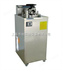 YXQ-LS-100A 立式壓力蒸汽滅菌器/蒸汽滅菌器/滅菌鍋 YXQ-LS-100A