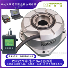 RCN223F/RCN226/RCN227/RCN228海德漢編碼器