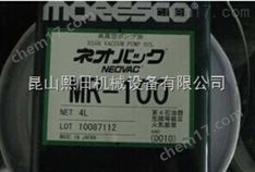 昆山蘇州無(wú)錫上海杭州寧波松村真空泵油MR-100