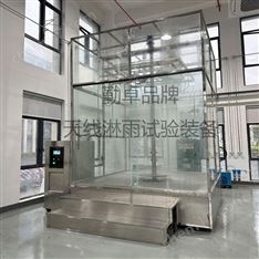 大型模擬淋雨試驗(yàn)箱