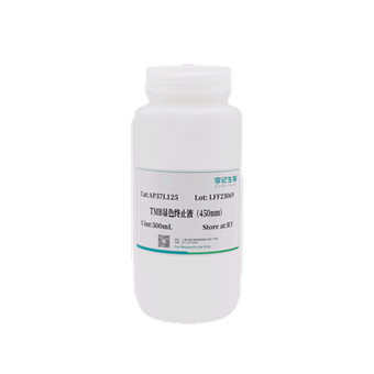 TMB顯色終止液(450nm)