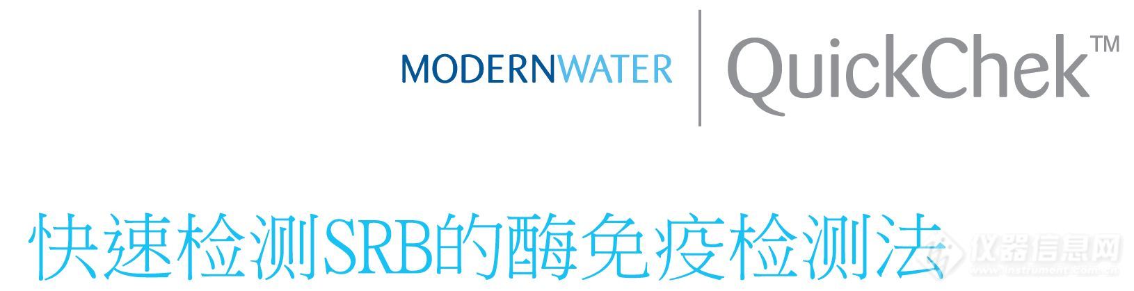 硫酸盐还原菌检测试剂盒