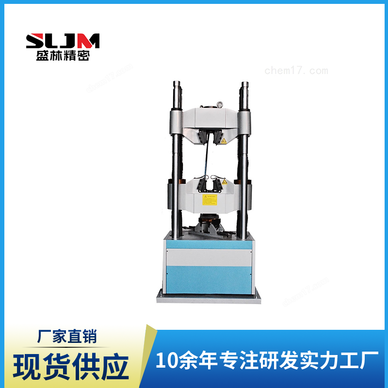 铜合金板材拉力试验机