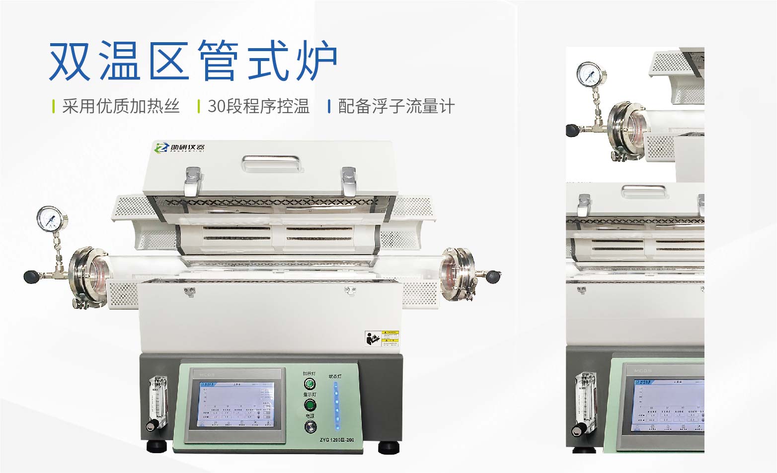 雙溫區(qū)高溫?zé)崽幚頎t