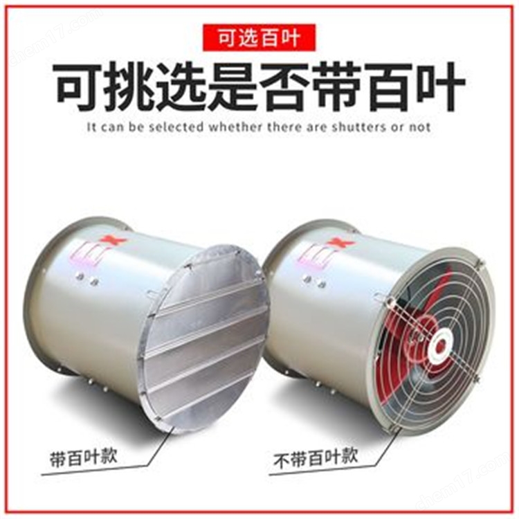BAF(CBF)防爆三防轴流排风扇（机）