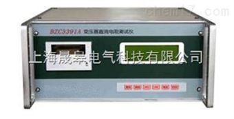 BZC3391A变压器直流电阻测试仪