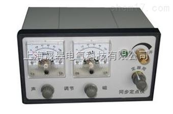 声磁同步定点仪