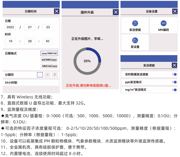 国产手持式恶臭气体监测仪