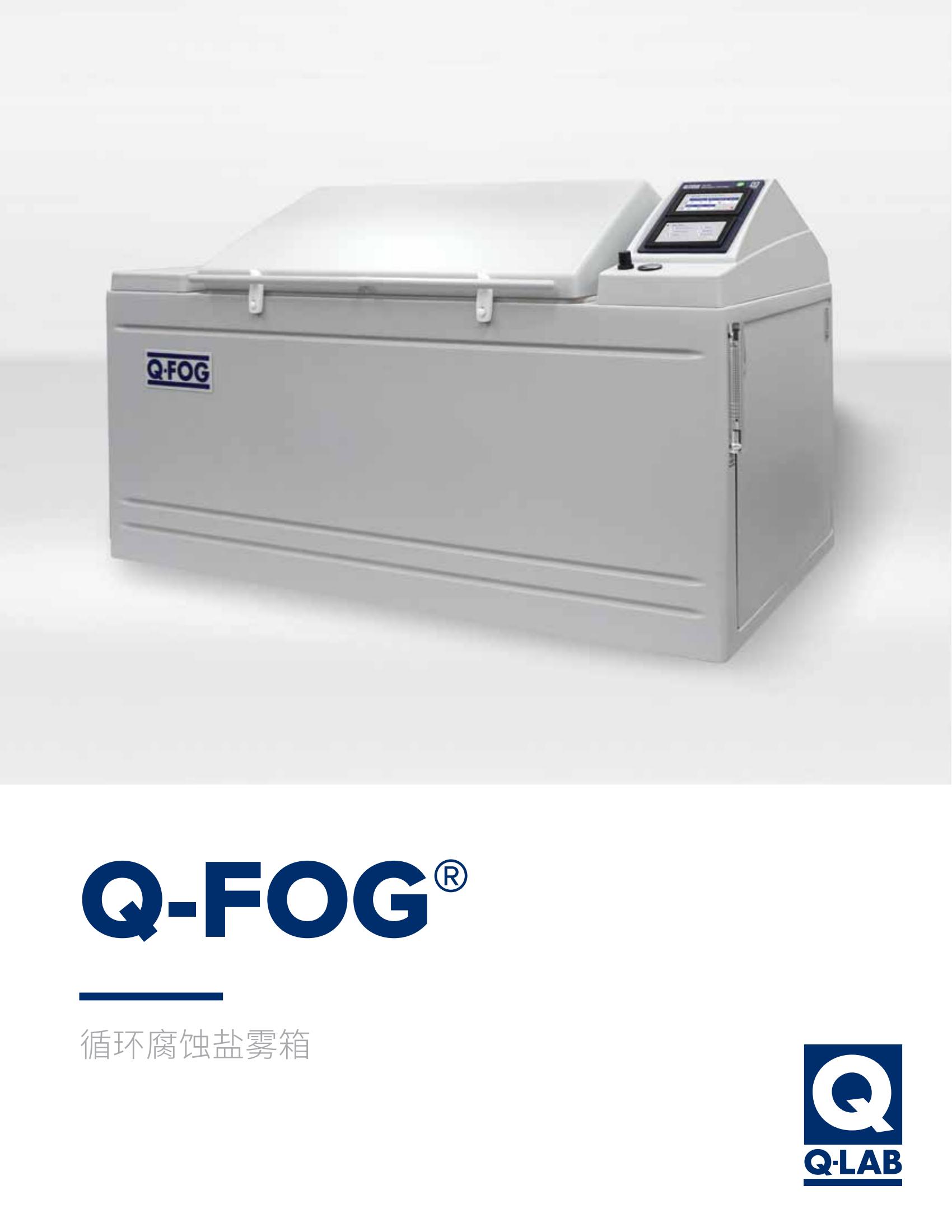 Q-FOG 循环盐雾腐蚀箱 中国找罗中采购