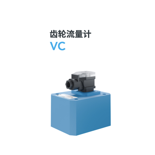 KRACHT齿轮式流量计现货VC 0.4 K1 F1 P2 SH