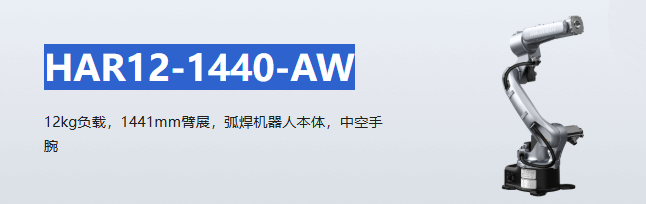 海康智能关节机器人