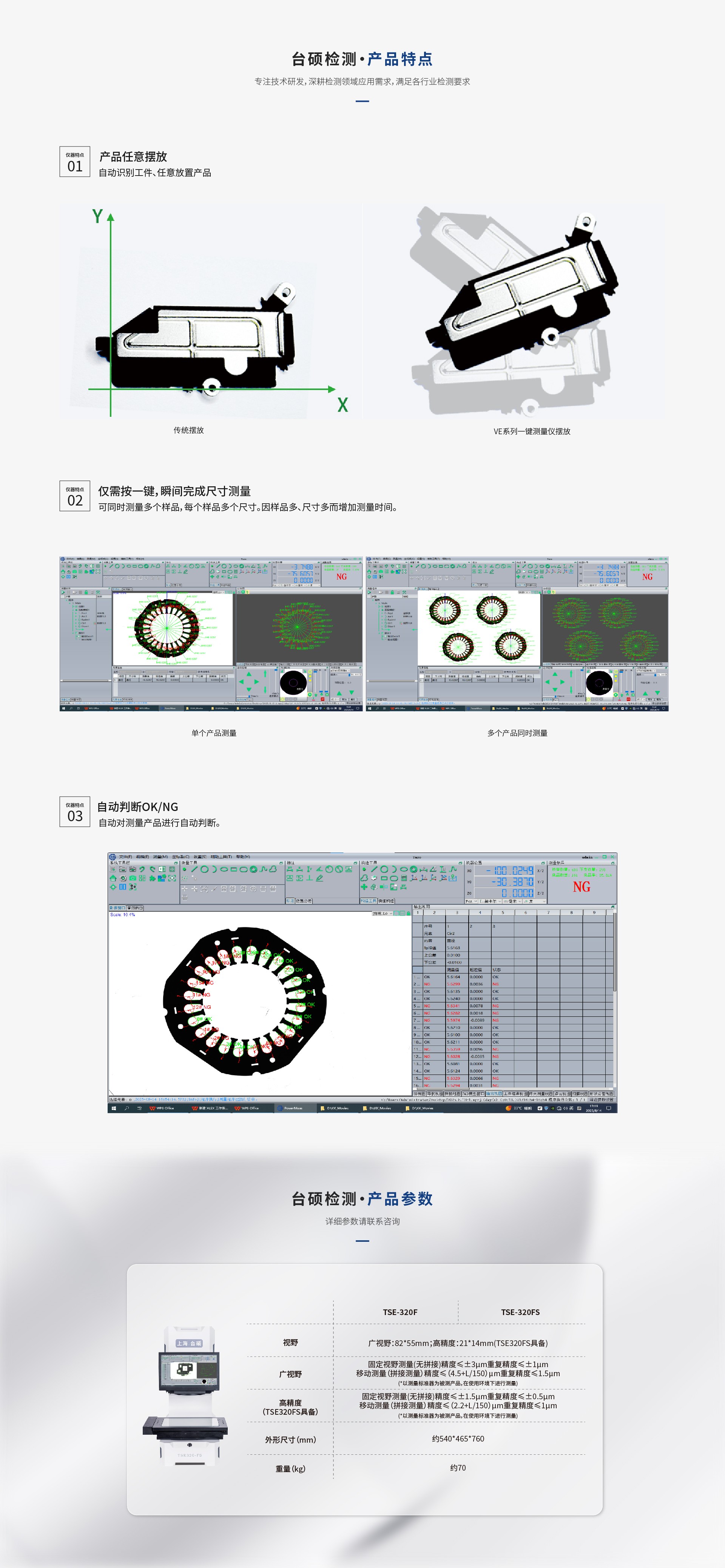 台硕TSE320-CS闪测仪