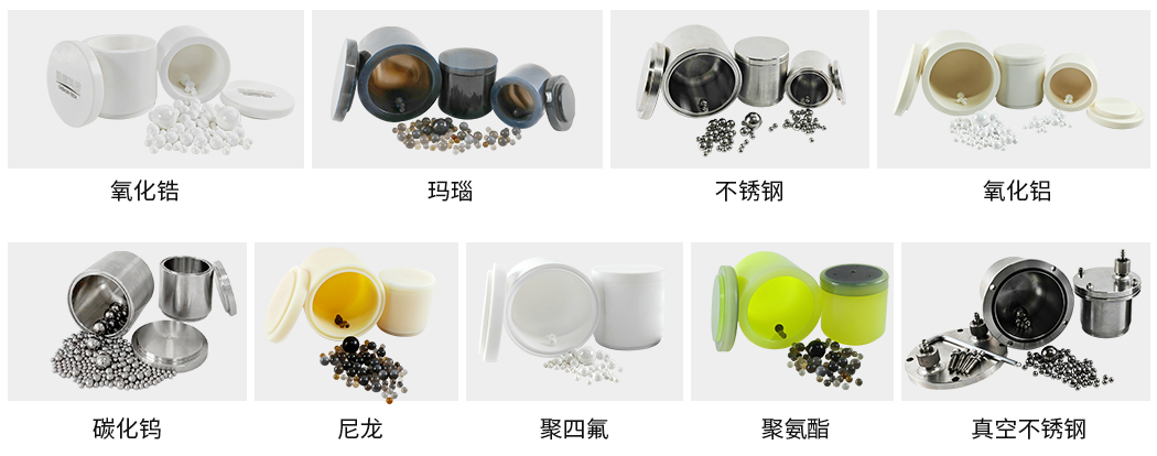 行星式球磨机360度翻滚多方位研磨机