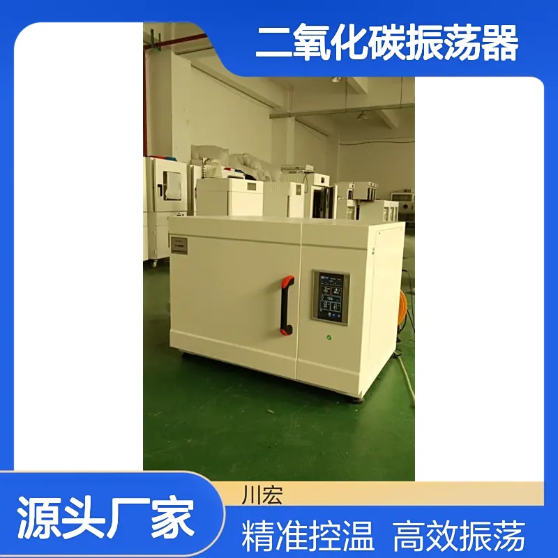 二氧化碳摇床1.jpg 卧式二氧化碳培养箱