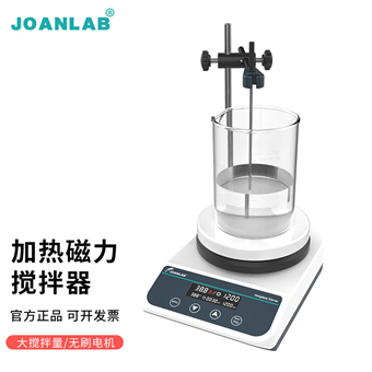 HS5Pro系列JOANLAB恒温加热磁力搅拌器实验室搅拌台